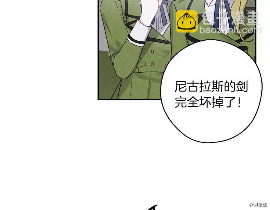 《首先把弟弟藏起来》第16话 第19页