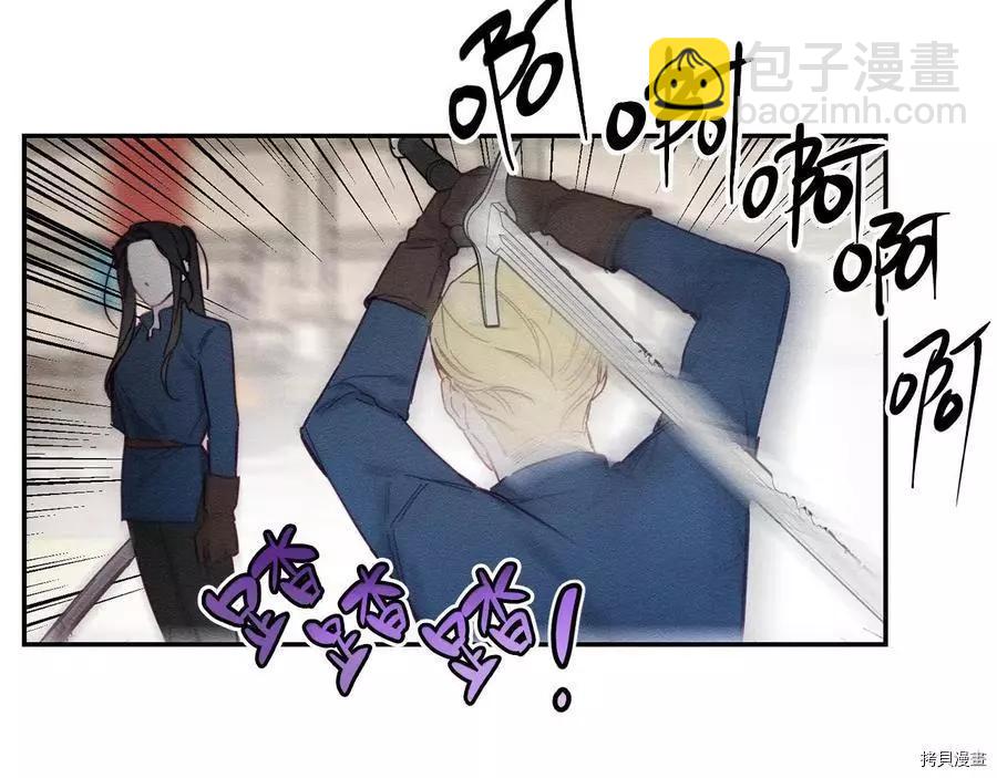 《首先把弟弟藏起来》第16话 第20页