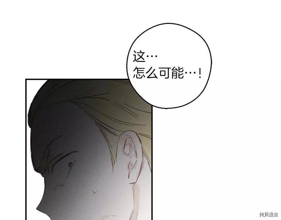 《首先把弟弟藏起来》第16话 第24页
