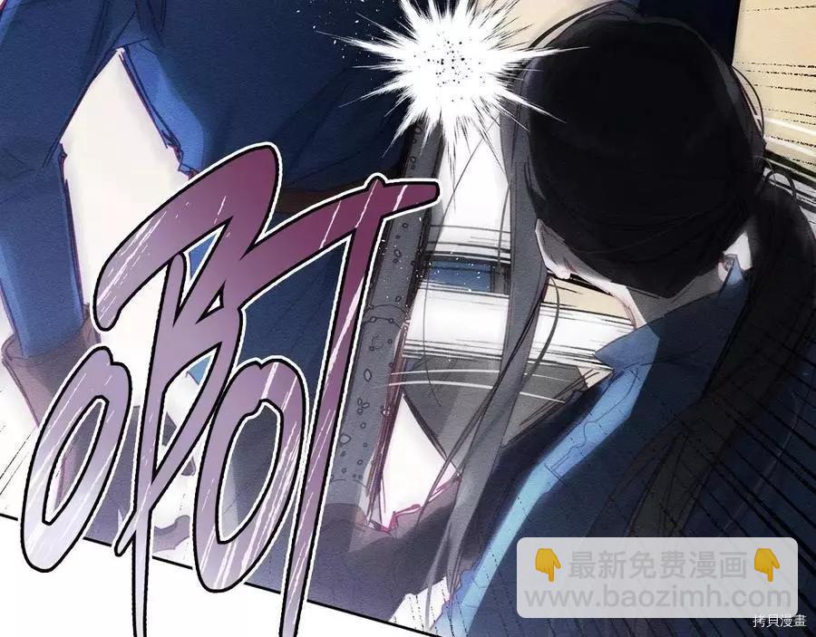《首先把弟弟藏起来》第16话 第29页