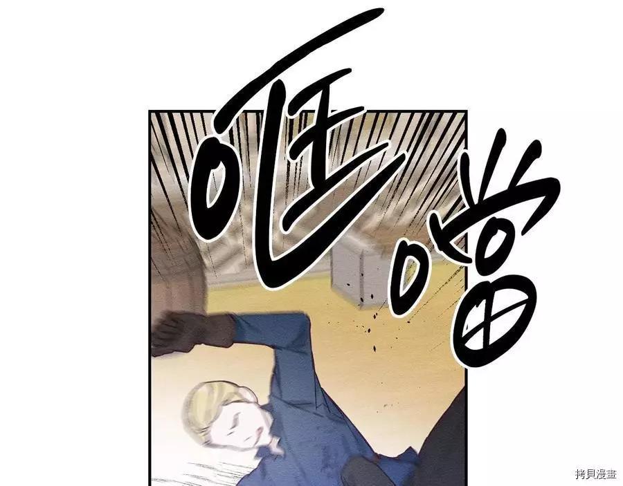 《首先把弟弟藏起来》第16话 第31页