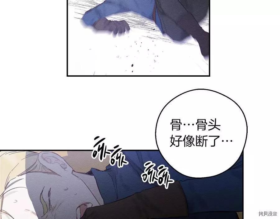 《首先把弟弟藏起来》第16话 第32页