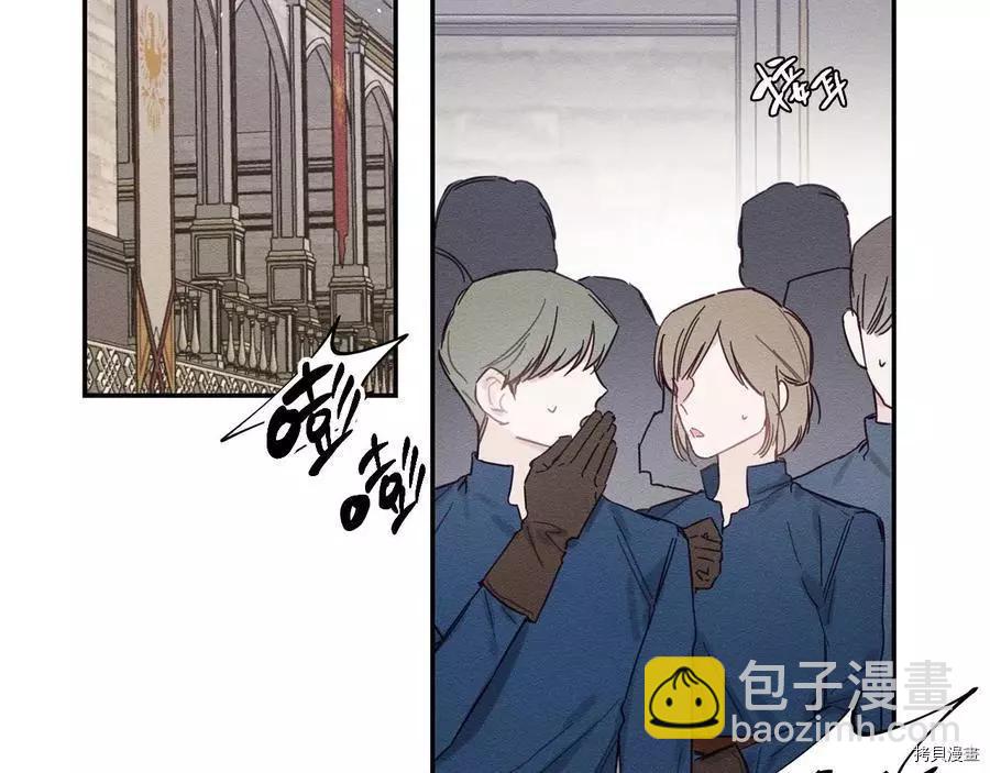 《首先把弟弟藏起来》第16话 第40页