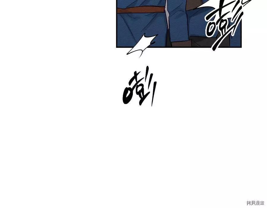 《首先把弟弟藏起来》第16话 第41页