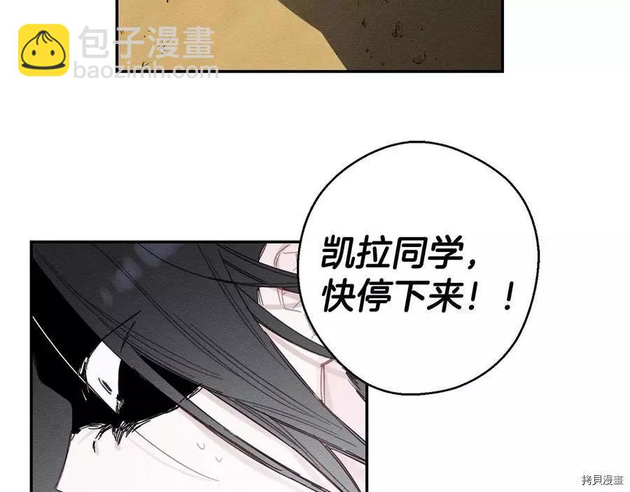 《首先把弟弟藏起来》第16话 第45页