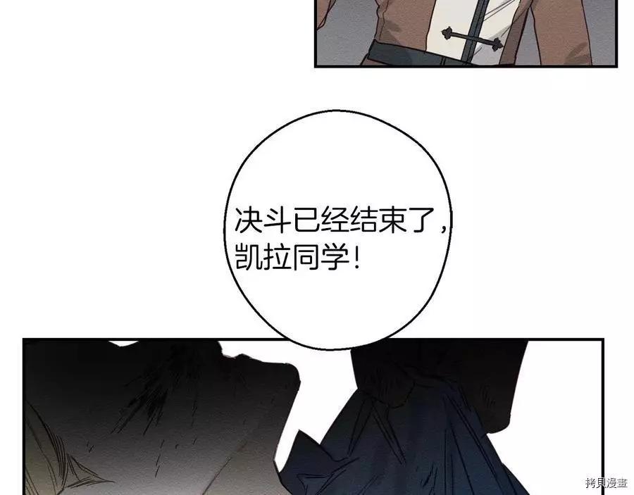 《首先把弟弟藏起来》第16话 第48页