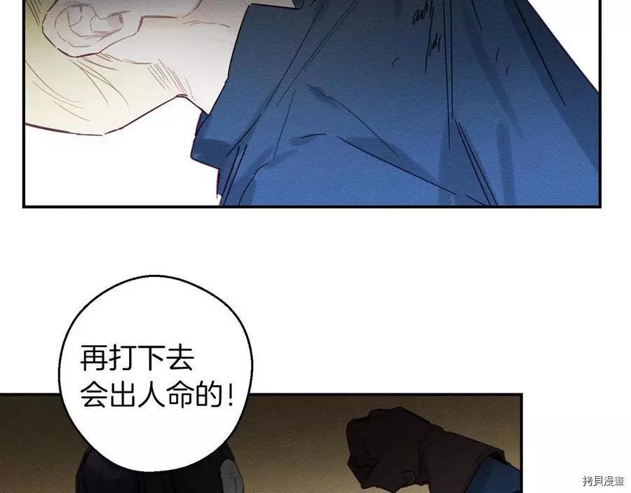 《首先把弟弟藏起来》第16话 第49页