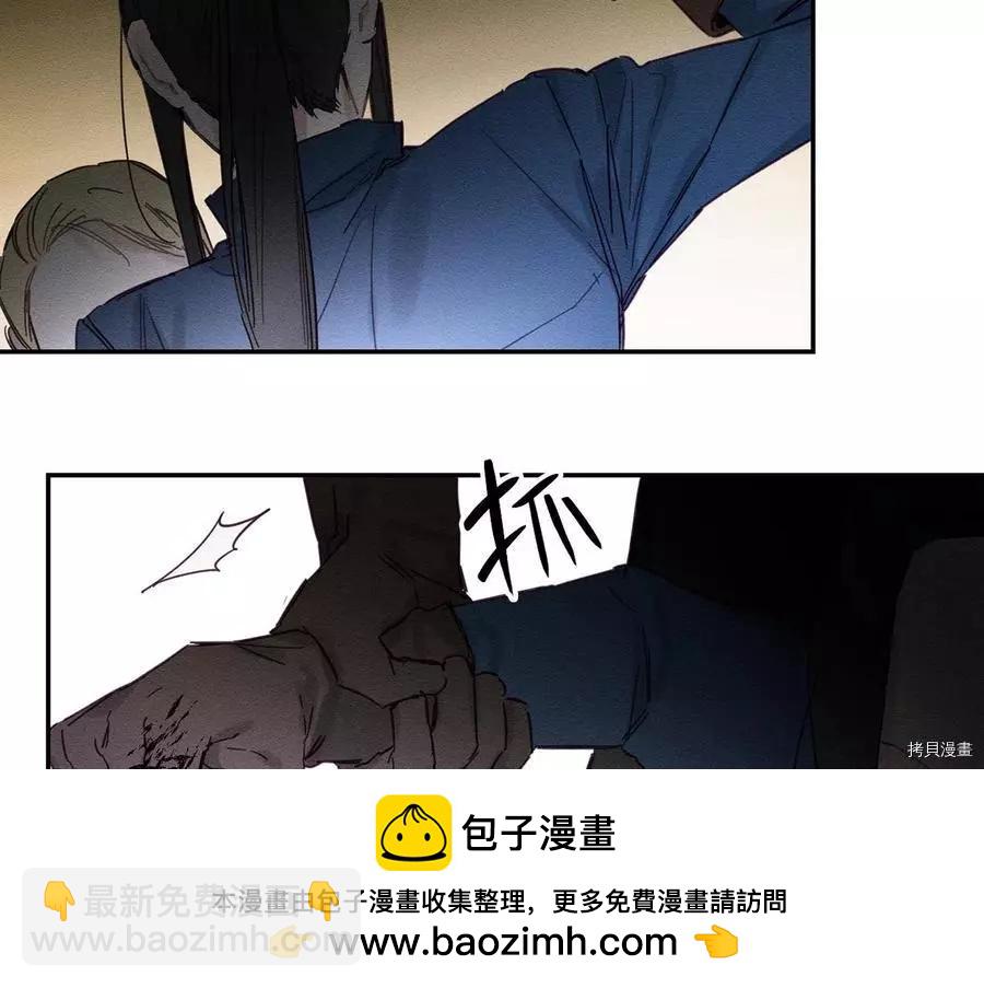 《首先把弟弟藏起来》第16话 第50页