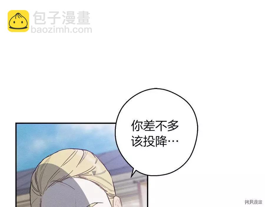 《首先把弟弟藏起来》第16话 第5页