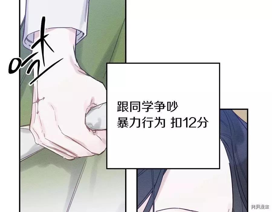 《首先把弟弟藏起来》第19话 第10页
