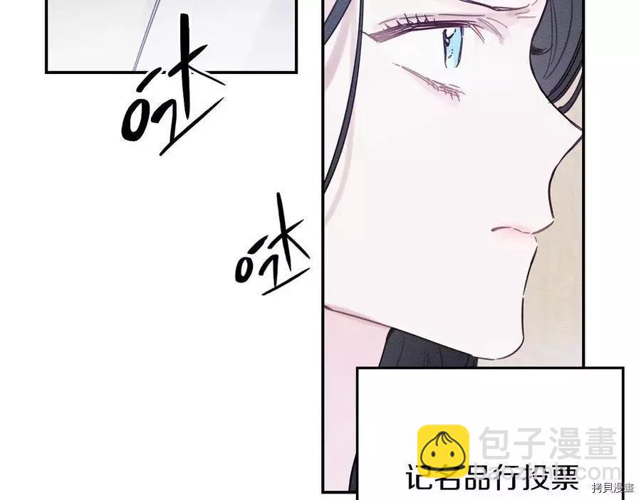 《首先把弟弟藏起来》第19话 第11页