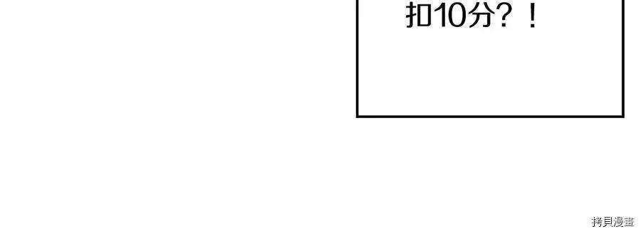 《首先把弟弟藏起来》第19话 第12页