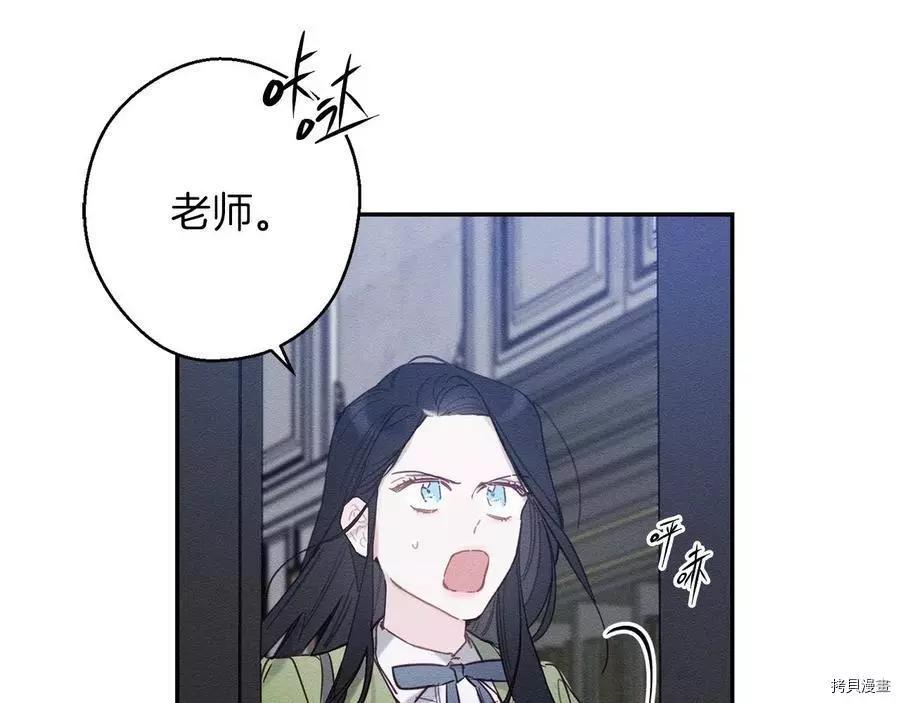 《首先把弟弟藏起来》第19话 第13页