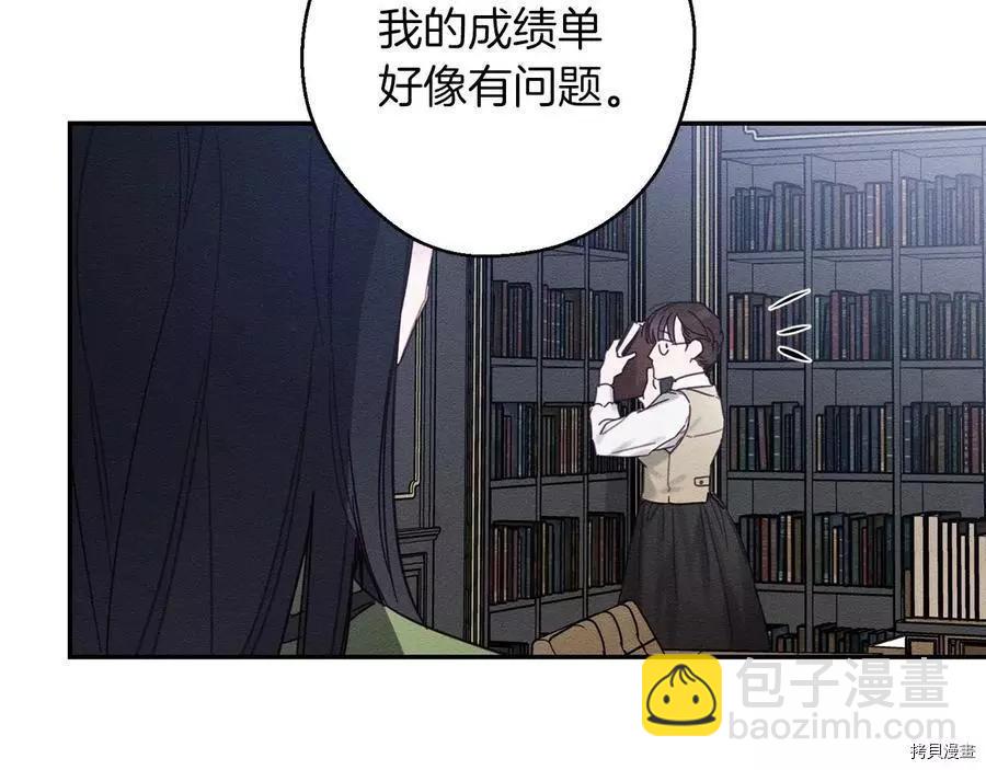 《首先把弟弟藏起来》第19话 第15页
