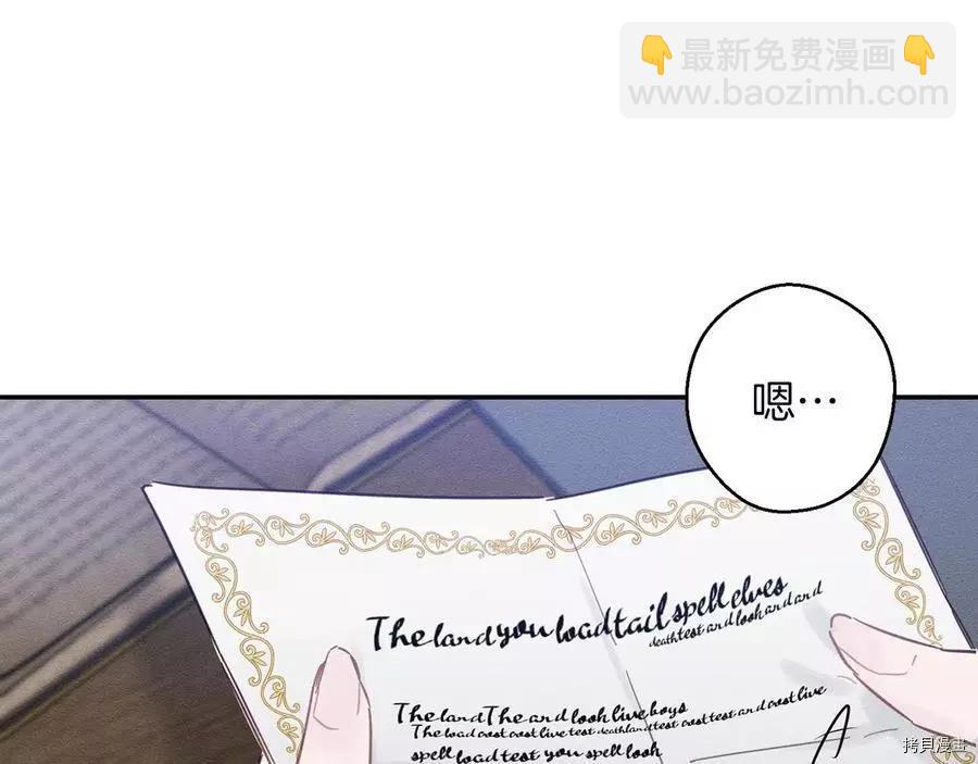 《首先把弟弟藏起来》第19话 第17页