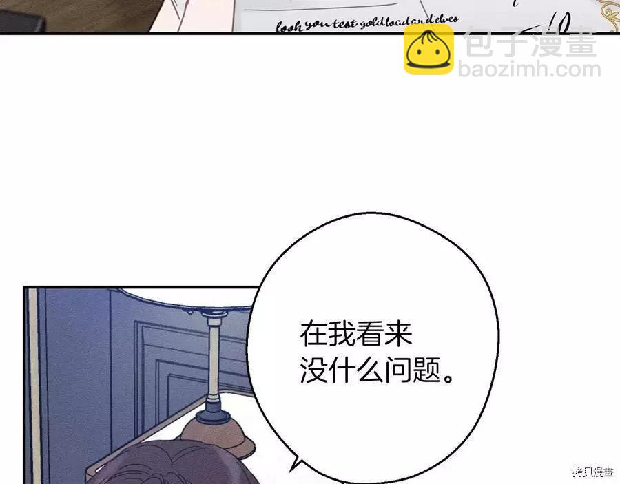 《首先把弟弟藏起来》第19话 第18页