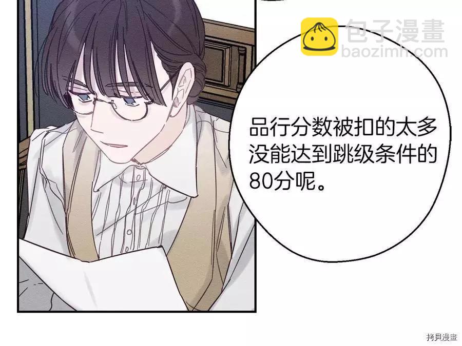 《首先把弟弟藏起来》第19话 第19页