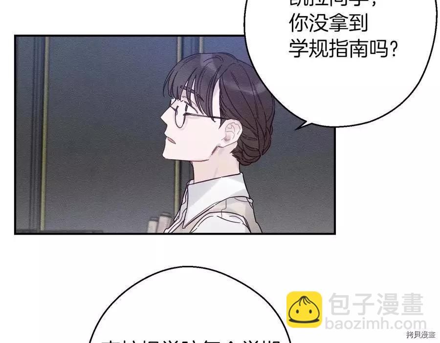 《首先把弟弟藏起来》第19话 第22页