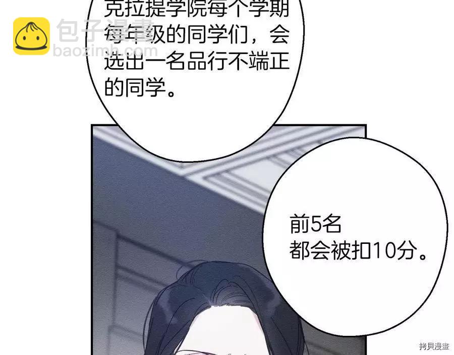 《首先把弟弟藏起来》第19话 第23页
