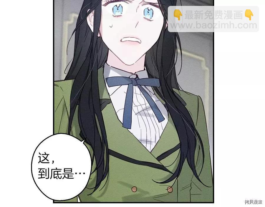 《首先把弟弟藏起来》第19话 第24页