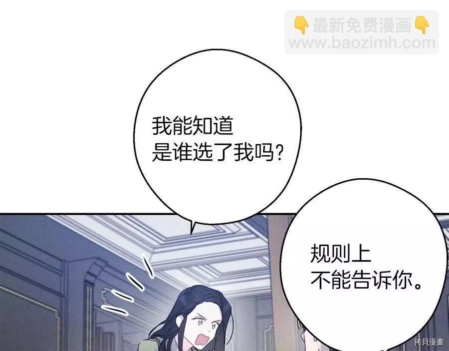《首先把弟弟藏起来》第19话 第25页