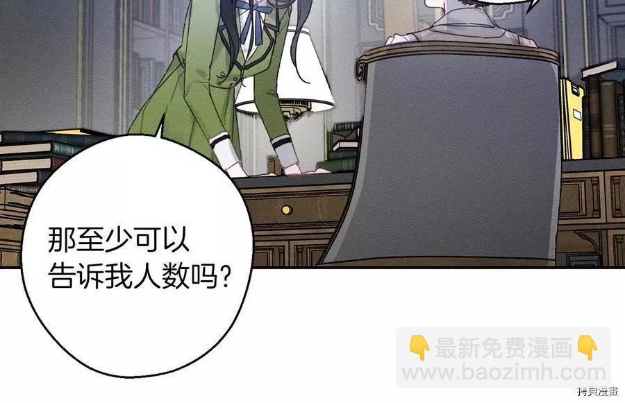 《首先把弟弟藏起来》第19话 第26页