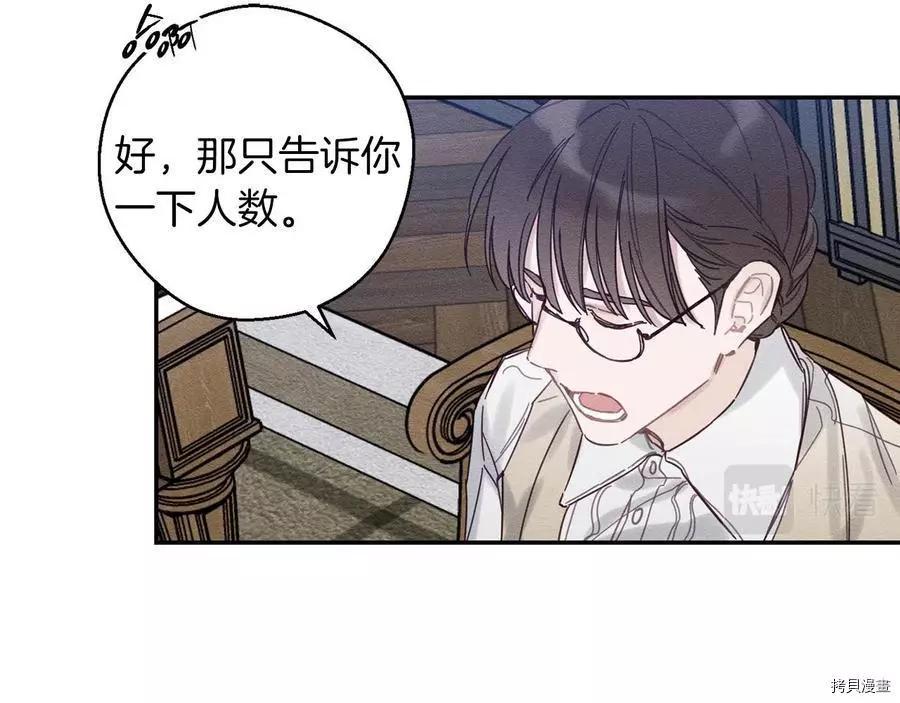 《首先把弟弟藏起来》第19话 第27页