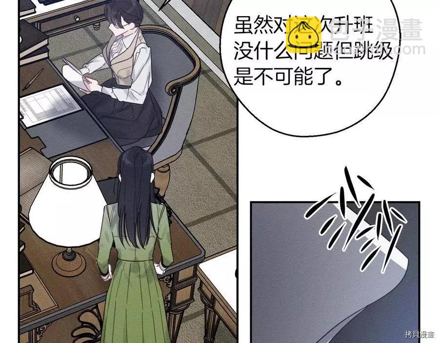《首先把弟弟藏起来》第19话 第30页