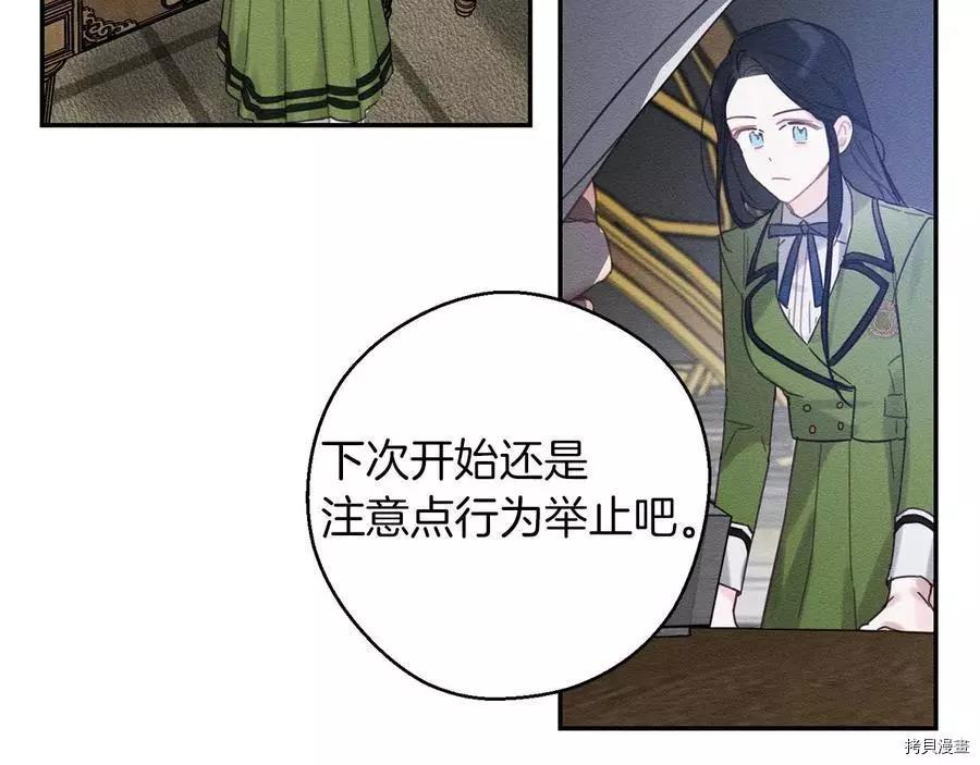 《首先把弟弟藏起来》第19话 第31页