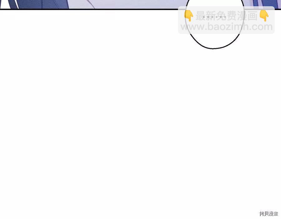 《首先把弟弟藏起来》第19话 第33页