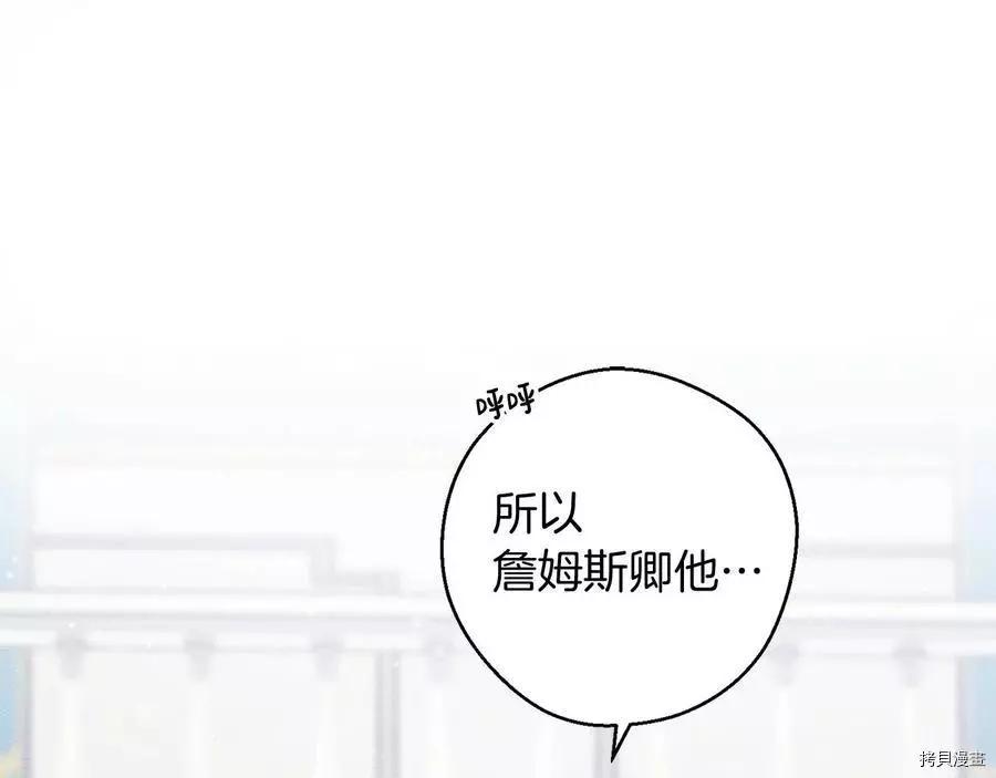 《首先把弟弟藏起来》第19话 第36页