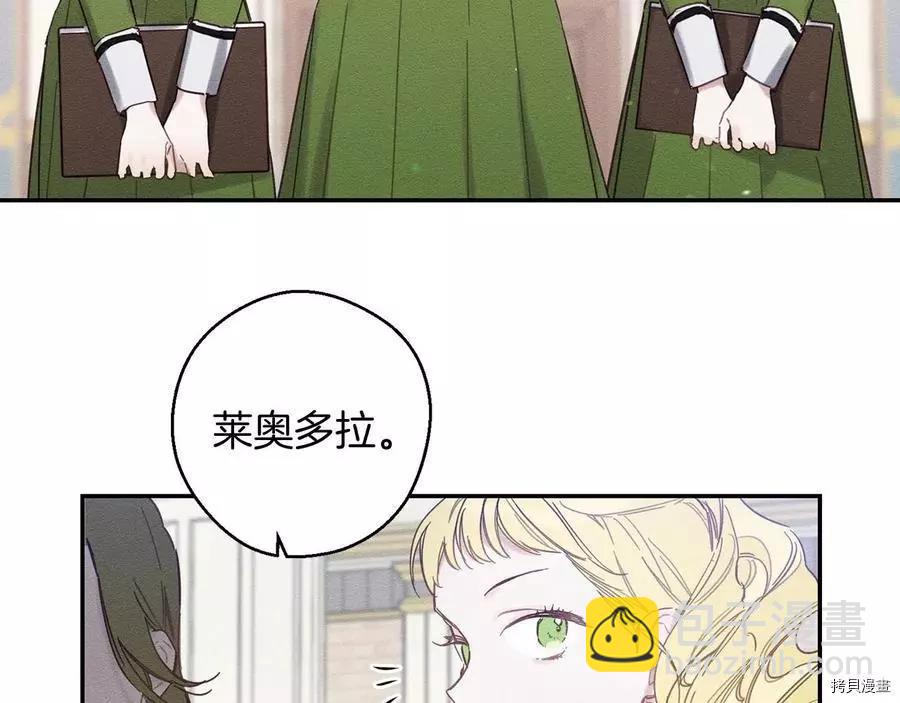 《首先把弟弟藏起来》第19话 第38页