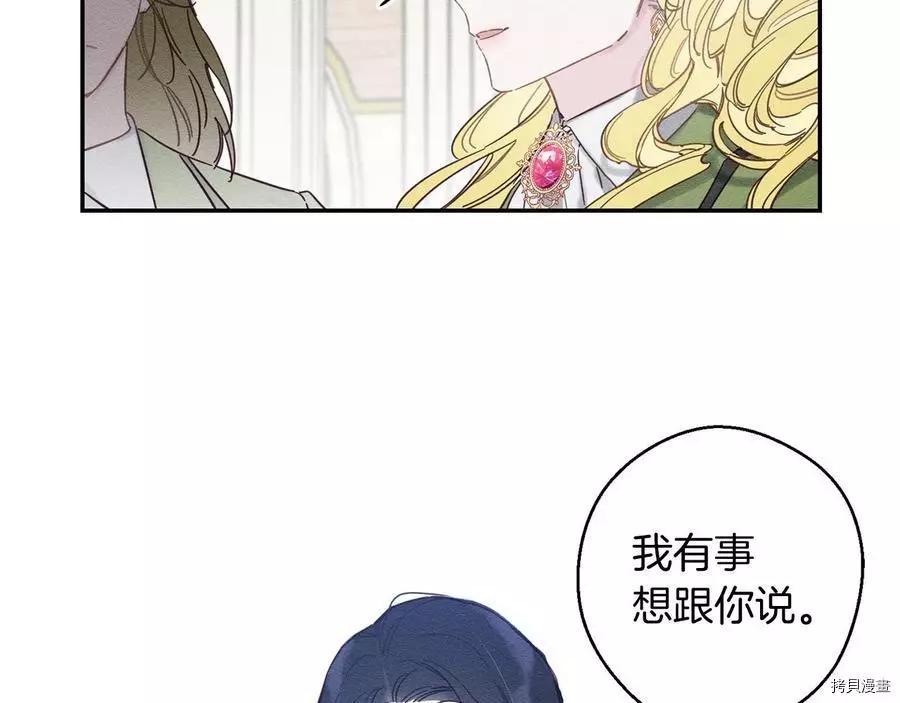 《首先把弟弟藏起来》第19话 第39页