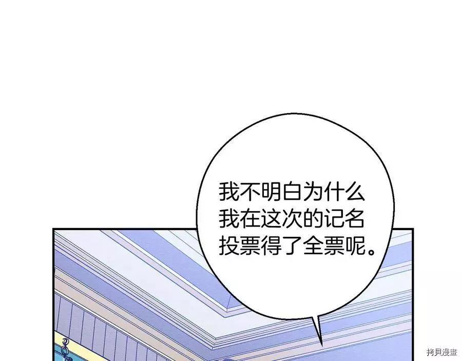 《首先把弟弟藏起来》第19话 第41页