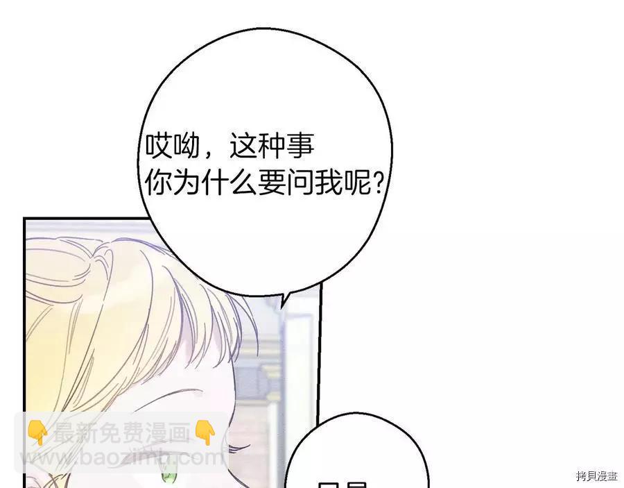 《首先把弟弟藏起来》第19话 第44页