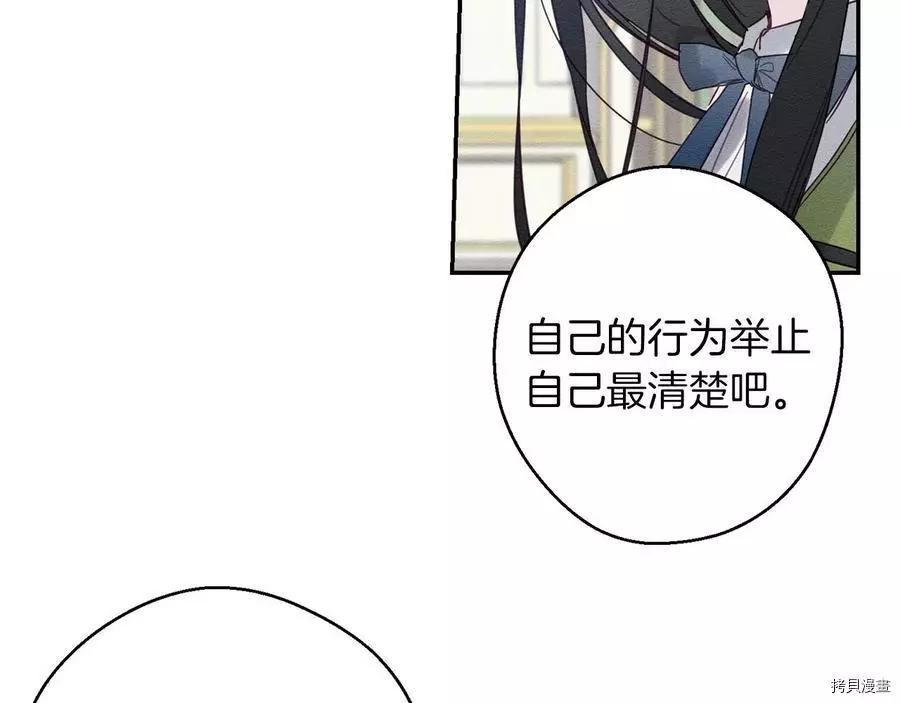 《首先把弟弟藏起来》第19话 第46页