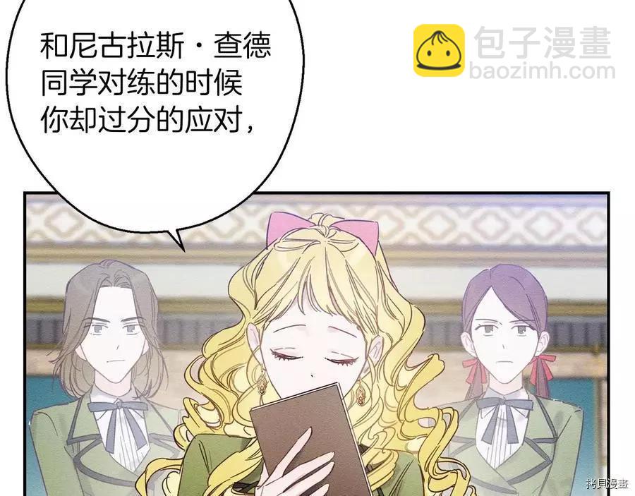 《首先把弟弟藏起来》第19话 第47页