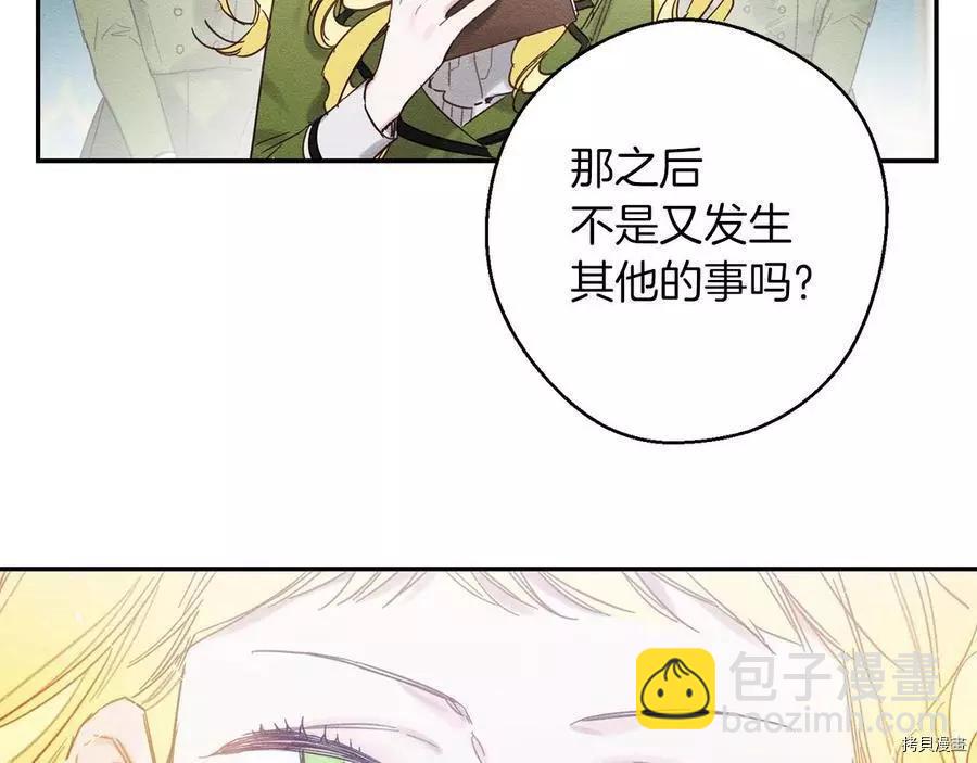 《首先把弟弟藏起来》第19话 第48页