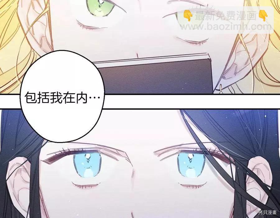 《首先把弟弟藏起来》第19话 第49页