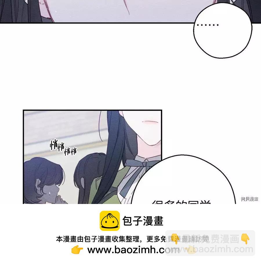 《首先把弟弟藏起来》第19话 第50页