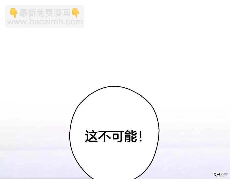 《首先把弟弟藏起来》第19话 第5页