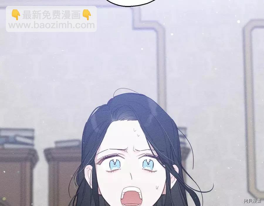 《首先把弟弟藏起来》第19话 第6页
