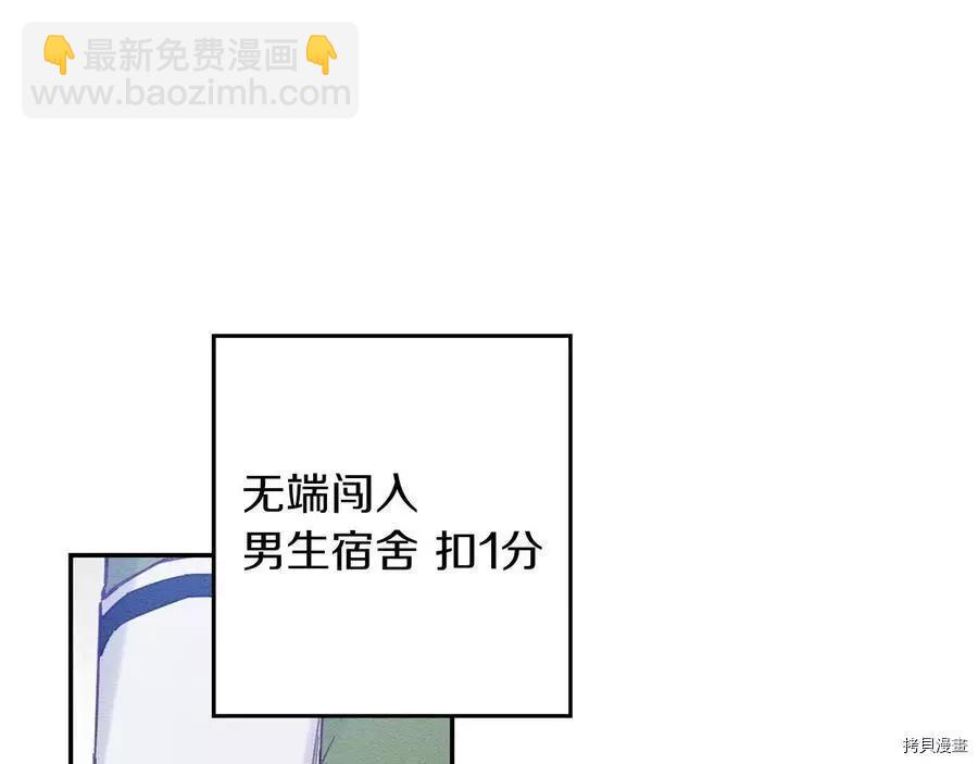 《首先把弟弟藏起来》第19话 第9页