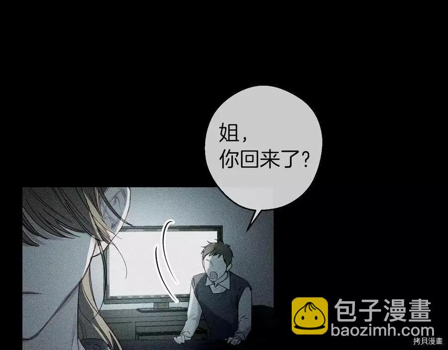 《首先把弟弟藏起来》第18话 第10页