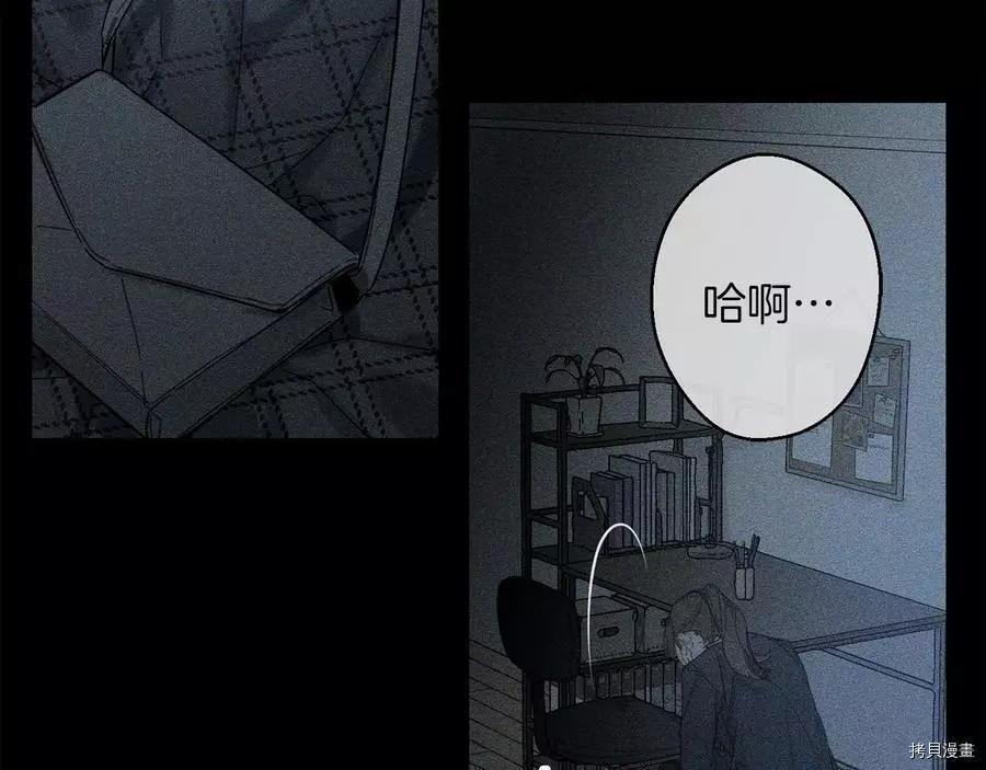 《首先把弟弟藏起来》第18话 第16页