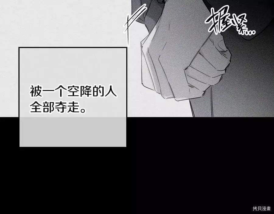 《首先把弟弟藏起来》第18话 第21页