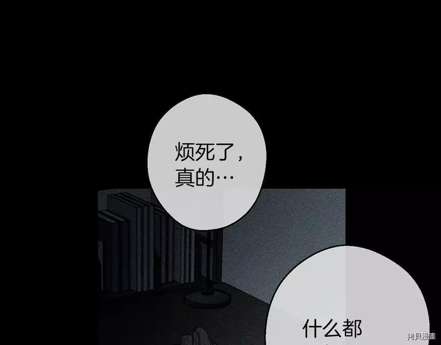 《首先把弟弟藏起来》第18话 第22页