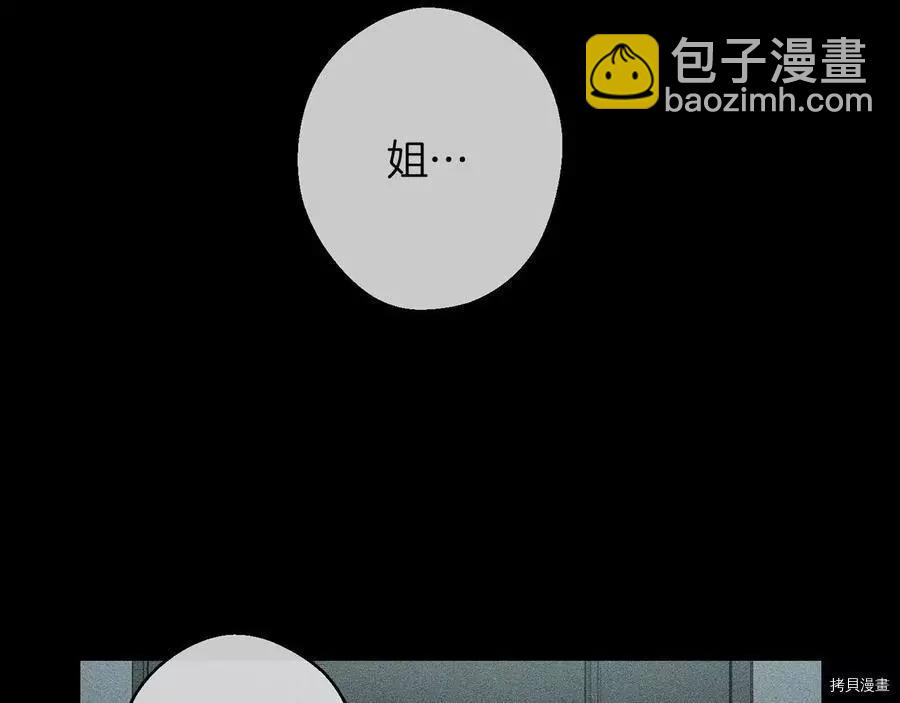 《首先把弟弟藏起来》第18话 第26页