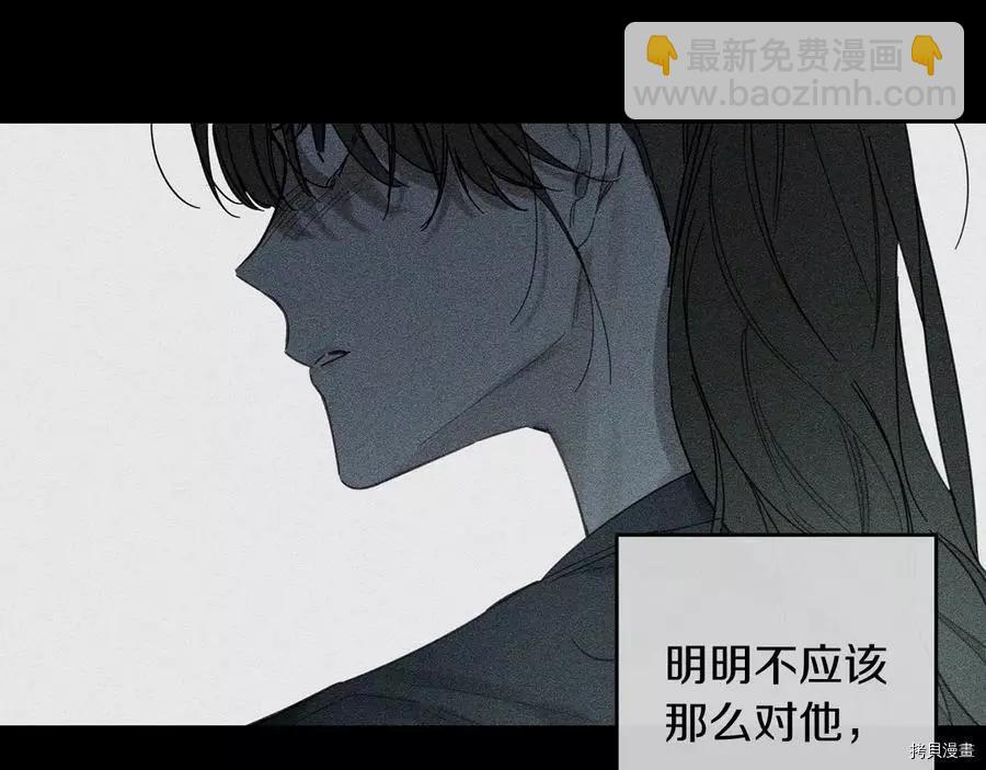 《首先把弟弟藏起来》第18话 第28页