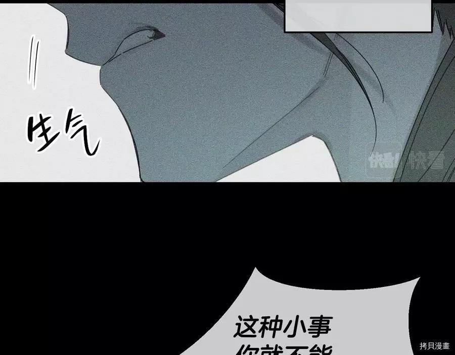 《首先把弟弟藏起来》第18话 第29页